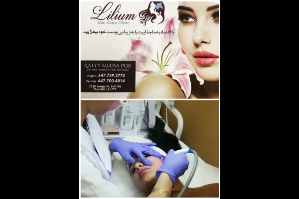 عکس Lilium Skin Care Clinic