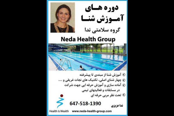 عکس Neda Health Group