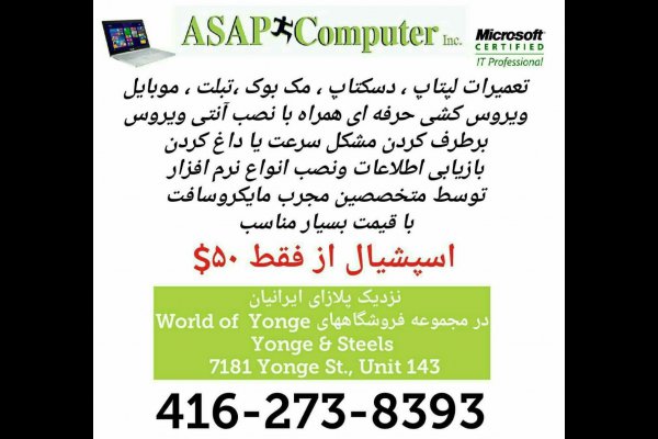 عکس Asap Computer