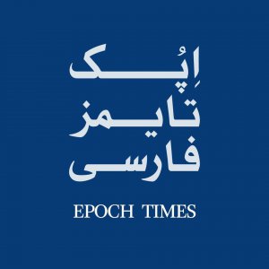 Persian Epoch Times