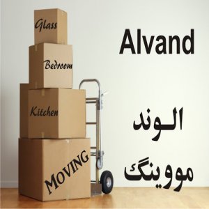 Alvand Moving